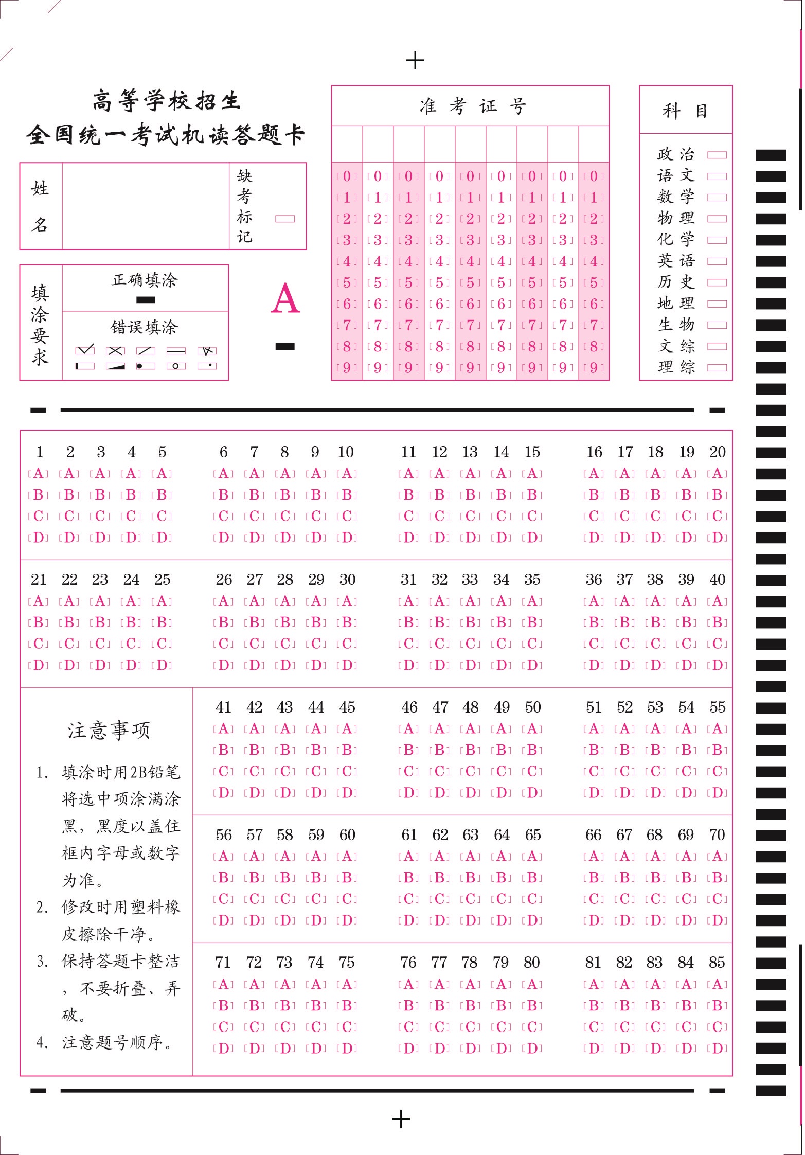 85T9考號A.jpg
