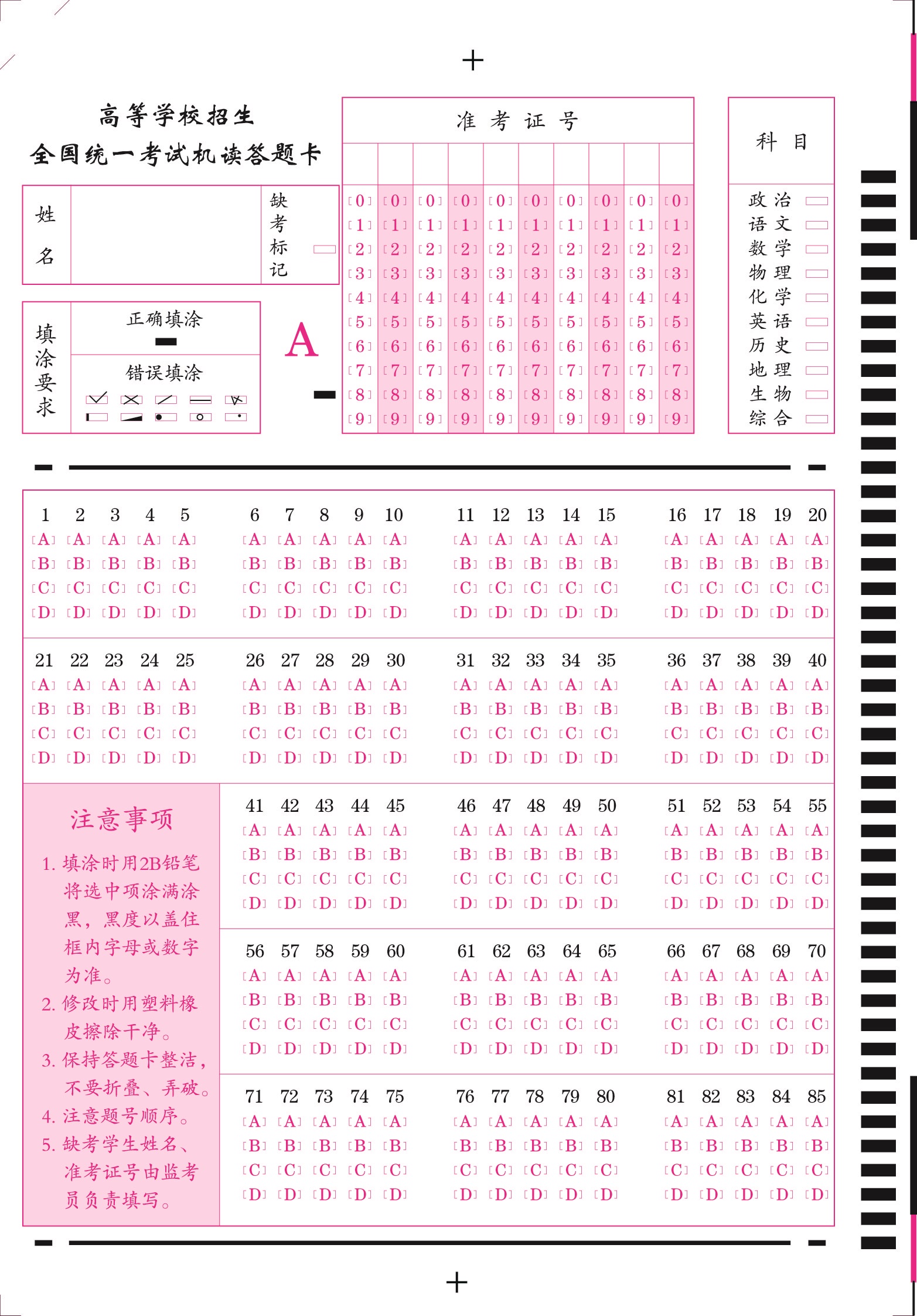 85T10考號A.jpg