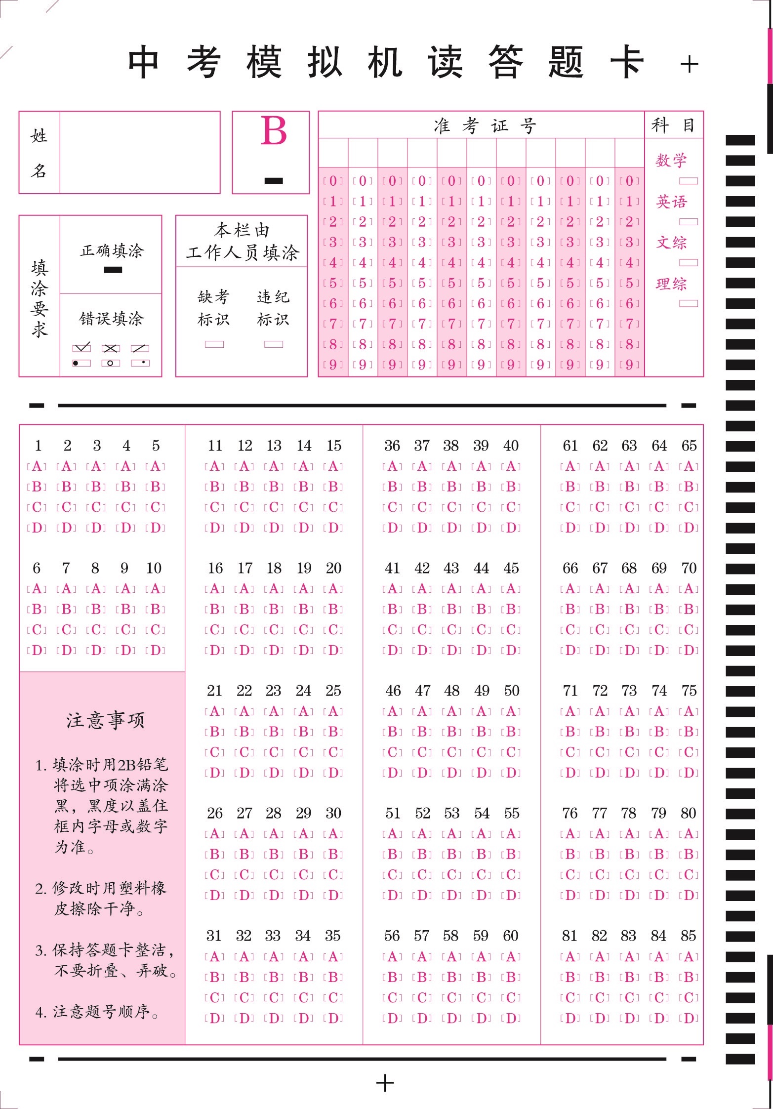 85中考B.jpg